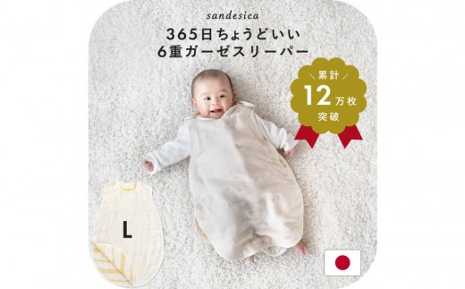 3341-8888-69 6重ガーゼスリーパー Lサイズ(新生児から7歳頃まで)イオリ