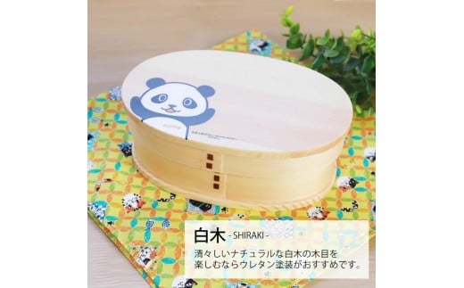 みよし漆器本舗 曲げわっぱ お弁当箱 パンダ 600ml 約17.5×11.5×高さ6.5cm 小判型 弁当箱 一段 和歌山 わかぱん 白木 2249762 - 和歌山県海南市
