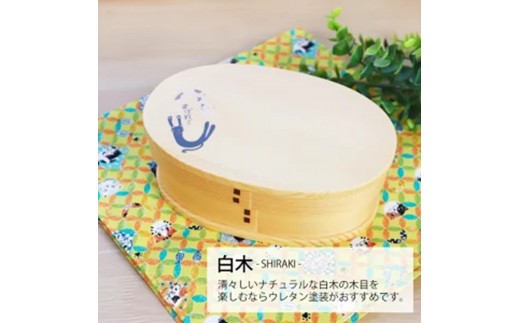 みよし漆器本舗 曲げわっぱ お弁当箱 600ml 約17.5×11.5×高さ6.5cm 小判型 一段 弁当箱 猫 まげねっこ 猫 白木 2249758 - 和歌山県海南市
