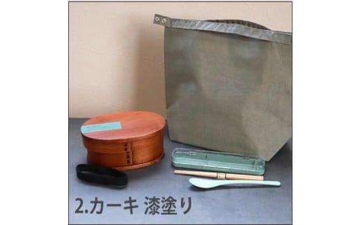 みよし漆器本舗 曲げわっぱ 6点セット お弁当箱 600ml 約17.5×11.5×高さ6.5cm くすみカラー 弁当箱 一段 北欧風 カーキ 漆塗り