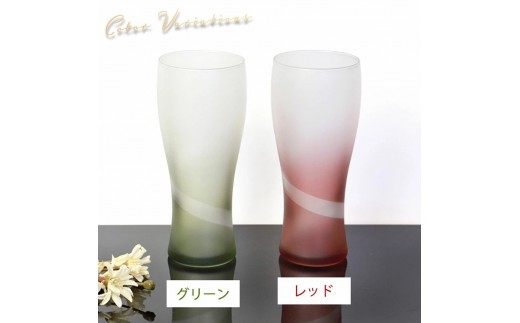 みよし漆器本舗 ぬりもん de Verre ビアグラス ペアセット 335ml シルキーライン 2個 紀州塗り グリーン/レッド