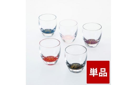 [選べるカラ—]みよし漆器本舗 紀 州塗り ぬりもん de Verre 冷酒グラス きらり 単品 100ml