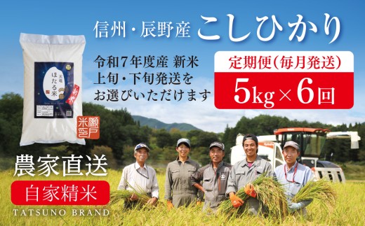お米は鮮度が味に影響します。到着後はダンボールから取り出し、通気性の良い涼しい場所で保管してください。