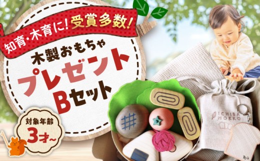 木製 おもちゃ 積み木 オモチャ 知育 つみき 玩具 ままごと 子供 幼児 贈答
