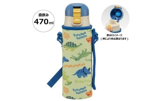 カバー付ダイレクトステンレスボトル 470ml ディノサウルス ピクチャ スケーター[skater] 水筒 ステンレスボトル 奈良県 奈良市 なら 11-101