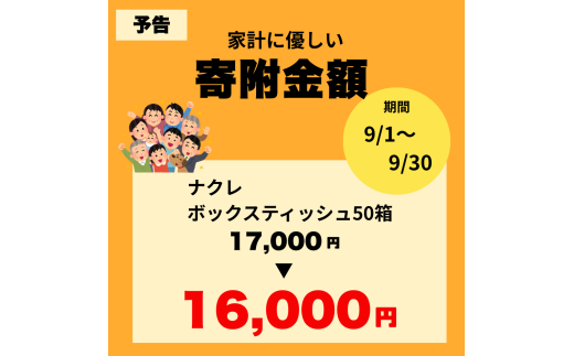 リピーター多数!使い心地抜群の製品です!