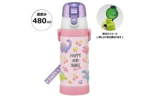 立体プリント 水筒 キッズ ワンタッチ 直飲み ステンレス 480ml ハッピー&スマイル 恐竜 [スケーター skater] おしゃれ かわいい スケーター 水筒 ステンレスボトル 奈良県 奈良市 なら 10-224