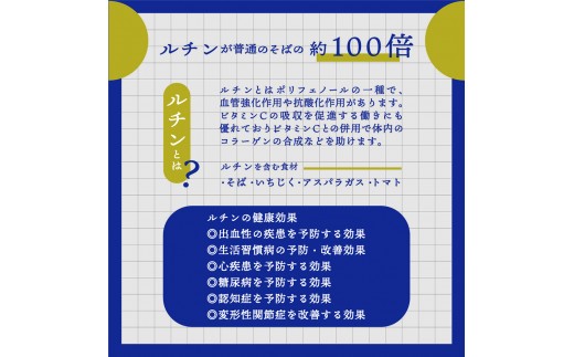 北海道雄武町産　韃靼そば乾麺(200g×8)