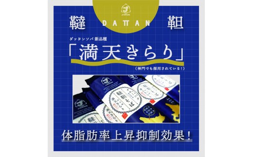 そば麺つゆお試しセット
