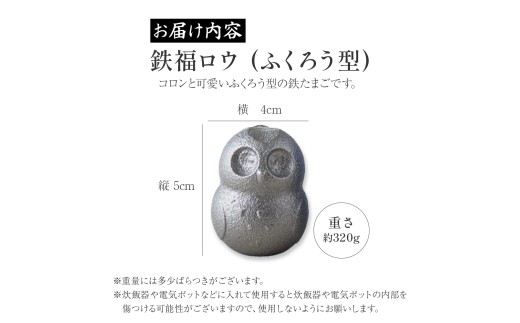 飾っても可愛い鉄たまごシリーズ