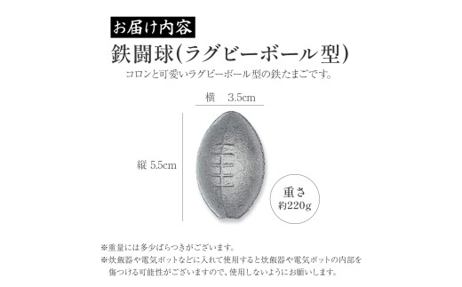 飾っても可愛い鉄たまごシリーズ