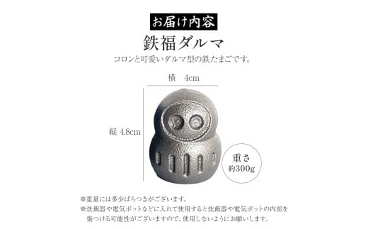 飾っても可愛い鉄たまごシリーズ