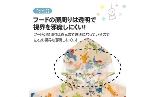 フードの顔周りは首元まで透明で視界も邪魔しにくい