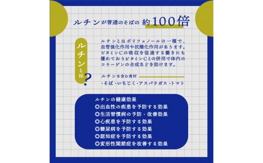 韃靼そば乾麺