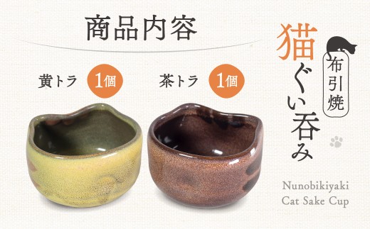 茶トラ柄