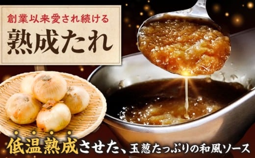 ステーキ宮 熟成宮たれと特製ハンバーグ 18個セット　ステーキ宮 ハンバーグ 宮のタレ 個包装 冷凍 小分け 簡単