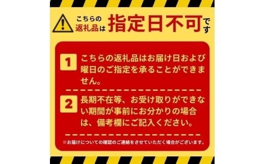 配達日指定不可（時間指定は可能です）