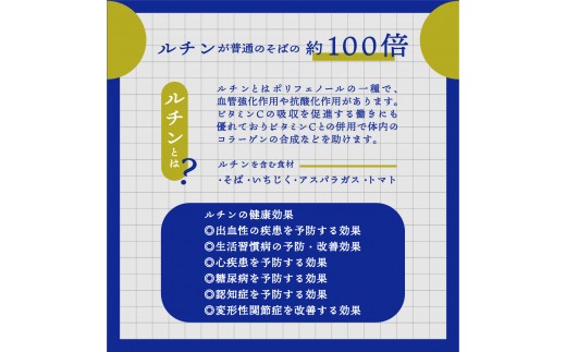 北海道雄武町産　韃靼そば乾麺8束つゆセット　(5割乾麺4束、3割乾麺4束)