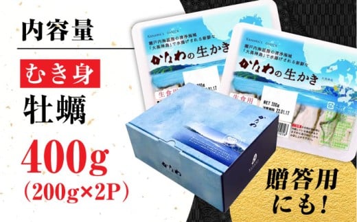 牡蠣 生食 むき身 殻付き かき カキ 生牡蠣 広島牡蠣 オイスター カキフライ 魚介類 貝類 海鮮 広島県産 国産 産地直送
