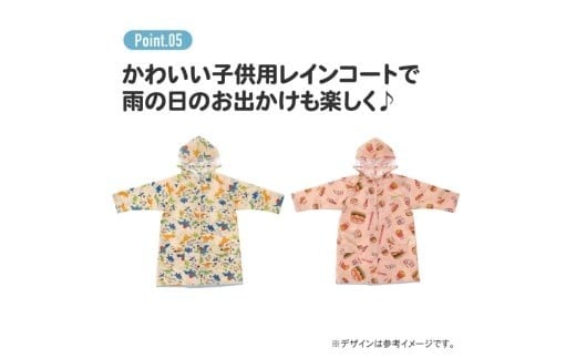 雨の日のお出かけも楽しく🎵
