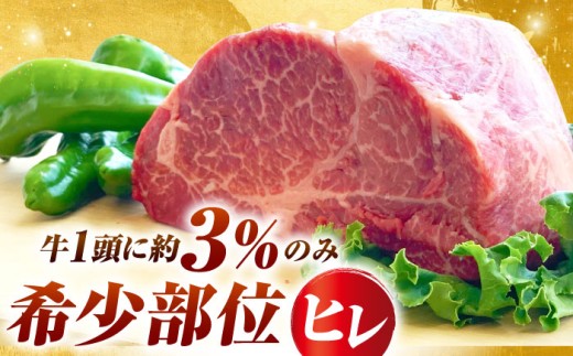 【A5ランクの超希少部位】佐賀牛 ヒレ ブロック 1kg【山下牛舎】 [HAD062]