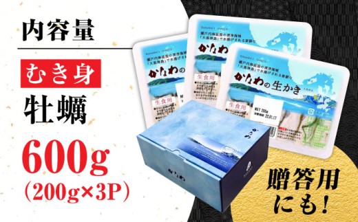 牡蠣 生食 むき身 殻付き かき カキ 生牡蠣 広島牡蠣 オイスター カキフライ 魚介類 貝類 海鮮 広島県産 国産 産地直送
