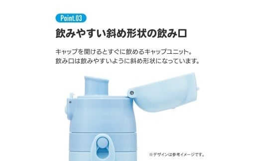 飲みやすい飲み口