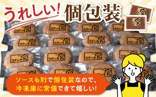 ステーキ宮 熟成宮たれと特製ハンバーグ 18個セット　ステーキ宮 ハンバーグ 宮のタレ 個包装 冷凍 小分け 簡単