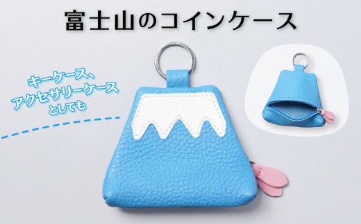 富士山のコインケース | 小銭入れ 財布 小銭 コインケース レザー 牛革 コイン ミニ財布 キーケース 富士山