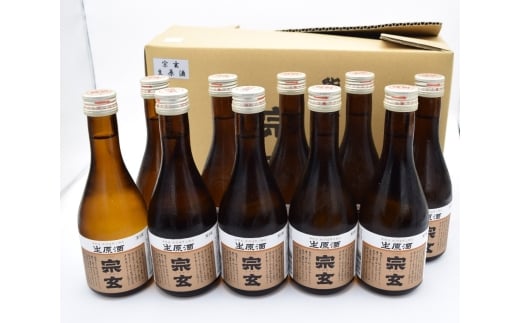 [№5984-0341]宗玄　しぼりたて生原酒300ml×10本