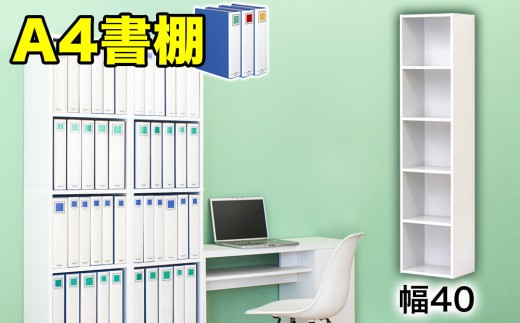 A4ファイル収納 5段 ホワイト aku100473006 538388 - 和歌山県海南市