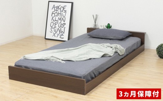 フロアベッド コンセント付き 長さ215×幅104×高さ29（足元側17.5）cm AKU1021093 1013487 - 和歌山県海南市