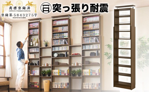 突っ張り耐震本棚 幅60 奥行26 高さ190～260 ウォールナット aku100450196 481057 - 和歌山県海南市