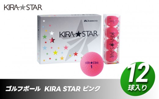 ゴルフボール  KIRA STAR 12球入 1ダース【カラー：ピンク】  ゴルフ キャスコ kasco 593420 - 香川県さぬき市