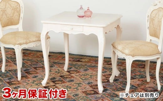 コモ ダイニングテーブル 75 引出付 ホワイト AKU1008910 641905 - 和歌山県海南市