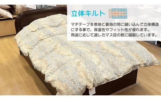 羽毛ふとんリメイク／立体キルト