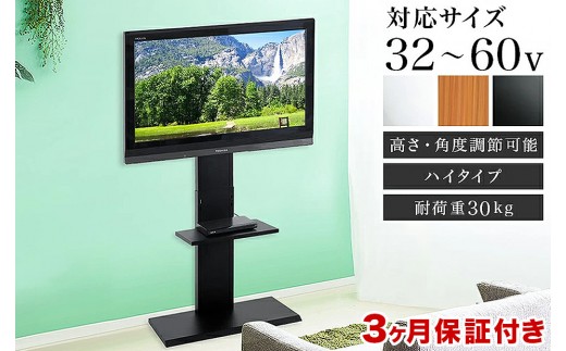 壁掛け風 アングル テレビ台 ハイ ブラック AKU101097301 641930 - 和歌山県海南市