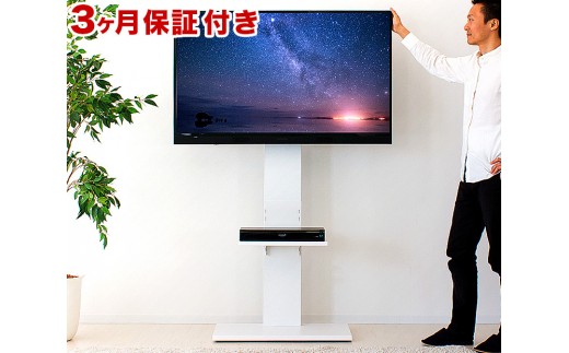 壁掛け風テレビ台 ハイタイプ ホワイト AKU100959902 641928 - 和歌山県海南市