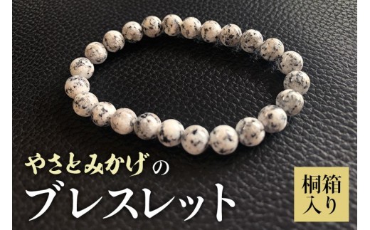 やさとみかげのブレスレット　※桐箱入り G12-002 2246178 - 茨城県石岡市