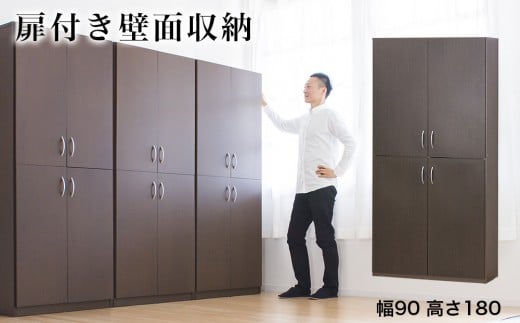 シェルフ 幅90 高さ180 本棚 扉4枚セット ブラウン aku100446502 545334 - 和歌山県海南市