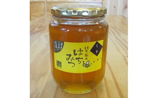 一戸町産はちみつ はち郎のはちみつ850g(くり)【1088865】 2269256 - 岩手県一戸町
