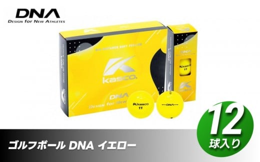 ゴルフボール DNA 12球入 1ダース【イエロー】 ゴルフ キャスコ kasco