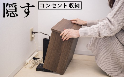 ケーブルボックス ウォールナット aku101295302 538394 - 和歌山県海南市