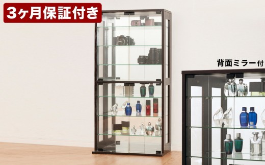 ガラス コレクションケース ウォールナット AKU100348303 876497 - 和歌山県海南市