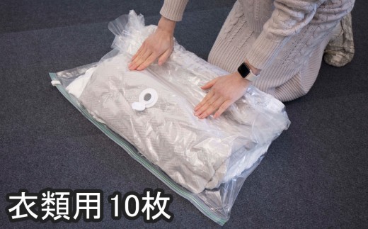【5パック10枚入り】掃除機がなくても キューブ型 圧縮袋 衣類用 【約横30×縦80×マチ32cm】 ACT1021012 983306 - 和歌山県海南市