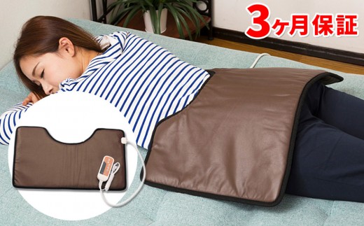 温熱治療器 ぽっかぽか SB58217 618802 - 和歌山県海南市