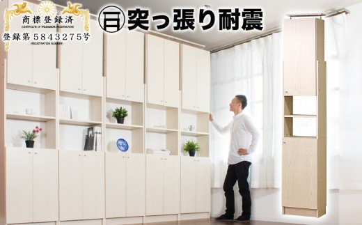 突っ張り耐震本棚 扉付き 幅45cm 奥行26cm ホワイトオーク aku100450604 483952 - 和歌山県海南市