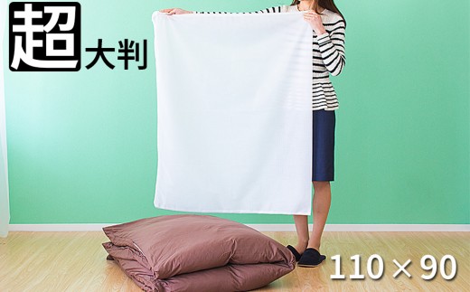 洗濯ネット 角型 約110cm×90cm 大型 布団 自宅 クリーニング 洗濯ネット ランドリーネット 布団用 大判 BYT1009981 1628133 - 和歌山県海南市
