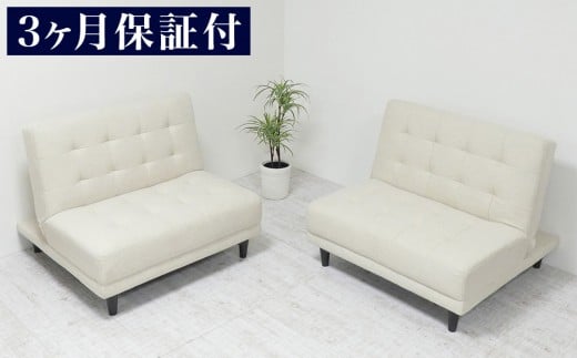 離せるソファーベッド クリーム AKU101102603 675923 - 和歌山県海南市