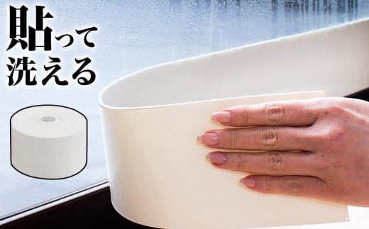 窓用 結露防止テープ 幅10cm×長さ10m sng1013773 486041 - 和歌山県海南市
